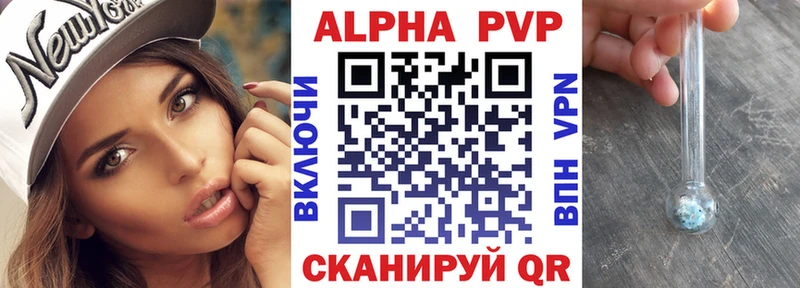Альфа ПВП Crystall Фокино