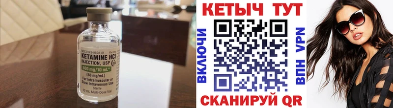 Кетамин VHQ  гидра сайт  Фокино 
