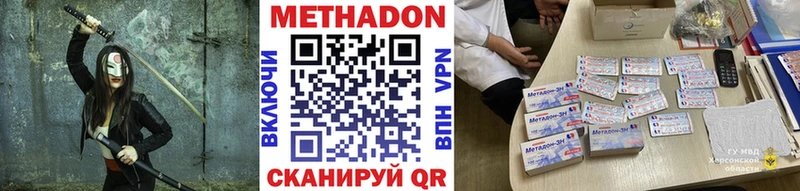 продажа наркотиков  Фокино  Метадон белоснежный 